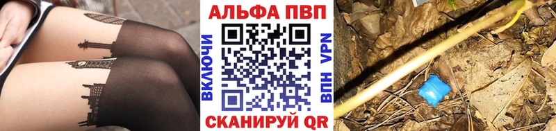 Alpha PVP СК КРИС  Купить где  Бахчисарай 