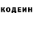 Кодеин напиток Lean (лин) BJW