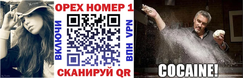 КОКАИН Боливия  Купить закладки  Бахчисарай 