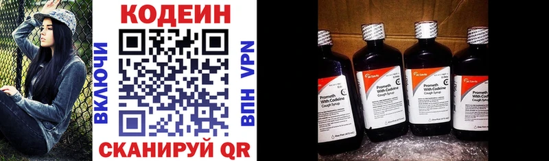 Кодеин напиток Lean (лин)  Купить  Бахчисарай 