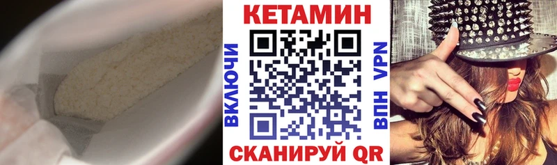 Купить закладки  Бахчисарай  КЕТАМИН VHQ 