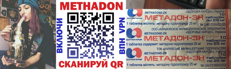 Купить где  Бахчисарай  Метадон VHQ 