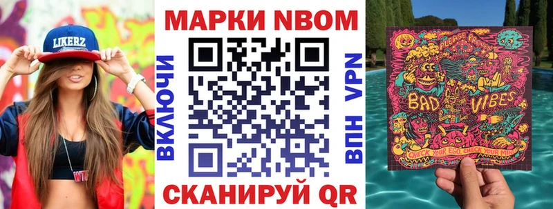 Купить закладки  Бахчисарай  Марки NBOMe 1500мкг 